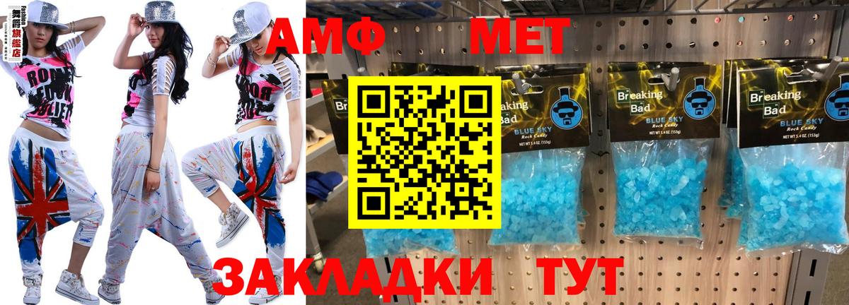 АМФЕТАМИН Premium Фурманов