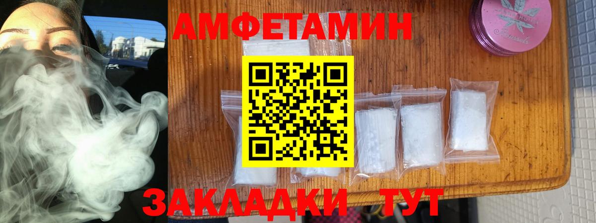 АМФ  Вход с VPN  Фурманов  АМФЕТАМИН 98% 
