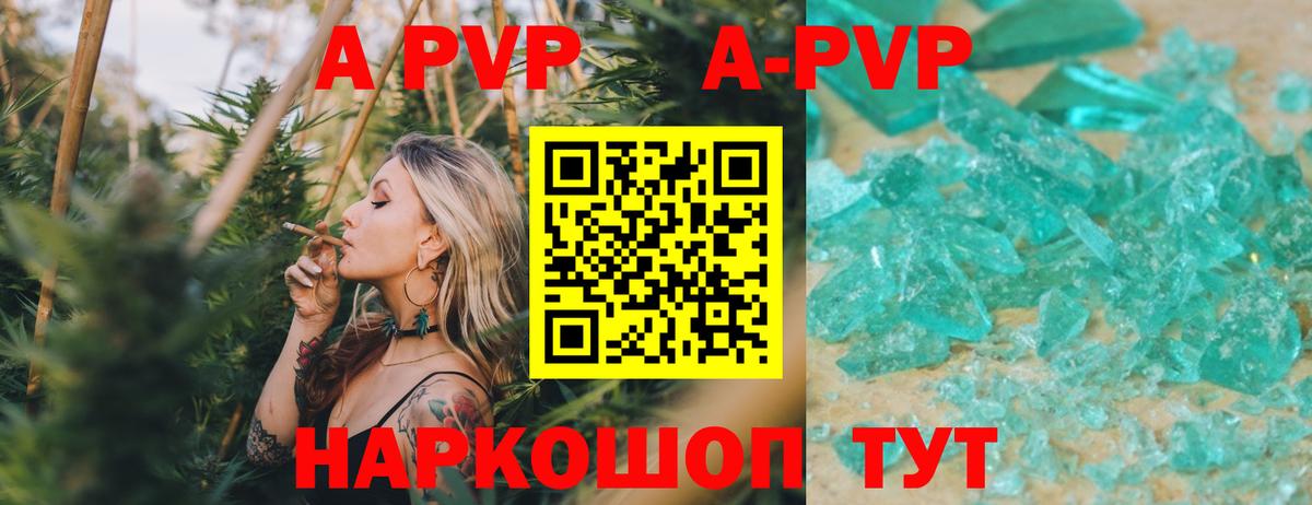 Alfa_PVP кристаллы  Вход с VPN  Alpha-PVP  Alpha PVP кристаллы  Фурманов 