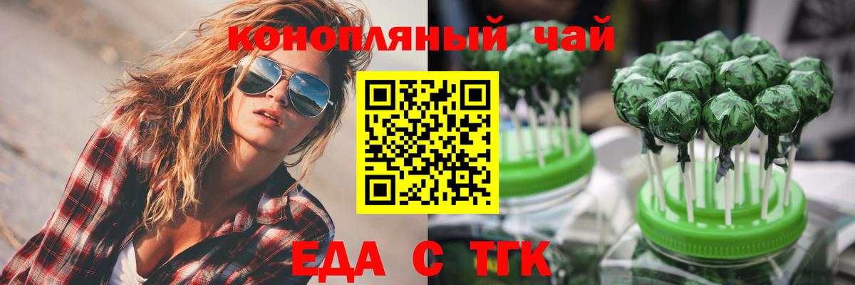Фурманов  Cannafood конопля  Вход с VPN 