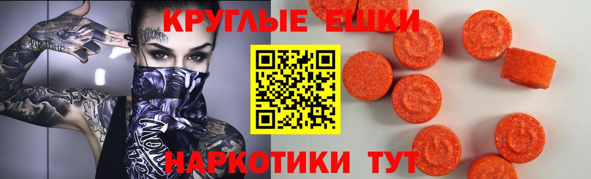 Ecstasy 280 MDMA Фурманов