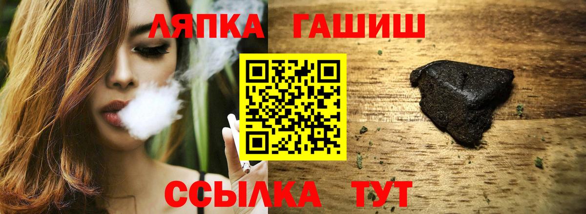 ГАШИШ Ice-O-Lator  Вход с VPN  Фурманов 