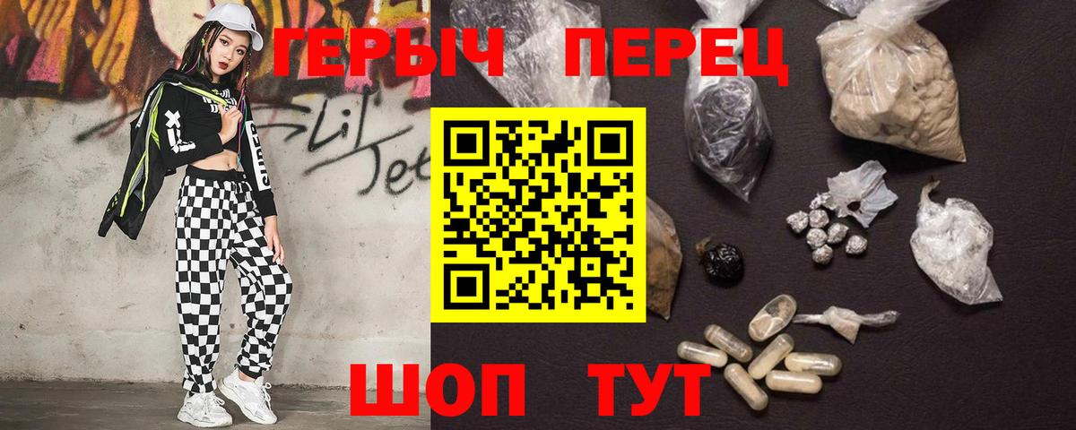 ГЕРОИН  Вход с VPN  Фурманов  Героин Heroin 