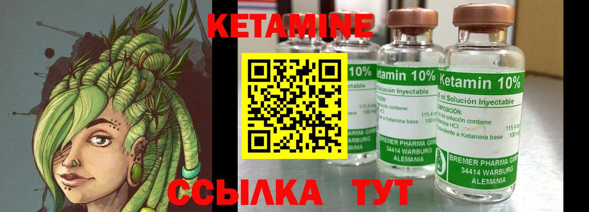 Кетамин VHQ  Вход с VPN  Кетамин VHQ  Фурманов 