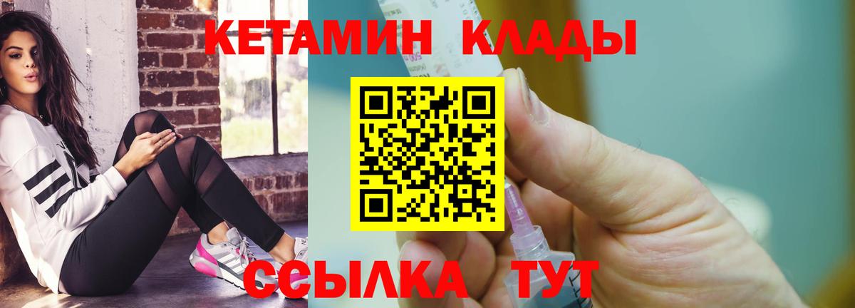 КЕТАМИН VHQ Фурманов