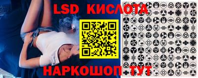 марки lsd Вязьма