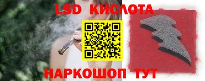 марки lsd Вязьма