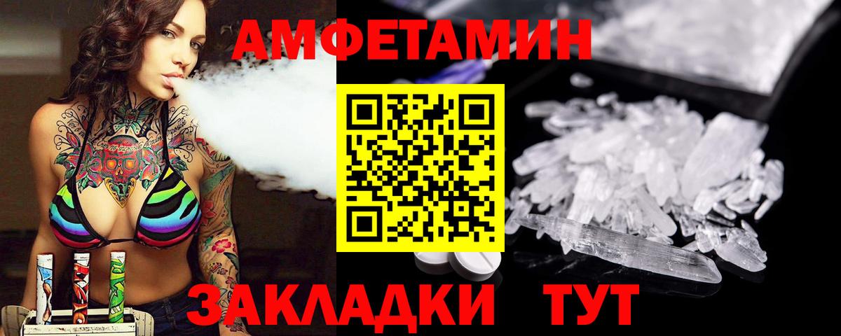 Фурманов  Метамфетамин Декстрометамфетамин 99.9%  Вход с VPN 